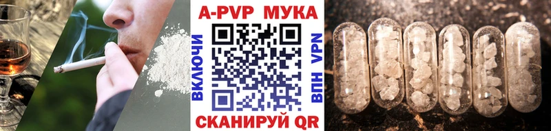 APVP Crystall  Купить где  Апшеронск 