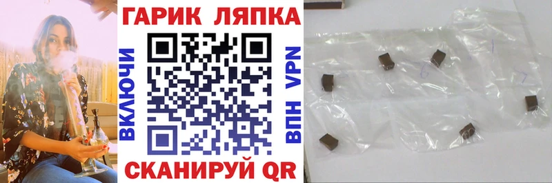 Купить закладки  Апшеронск  Гашиш убойный 