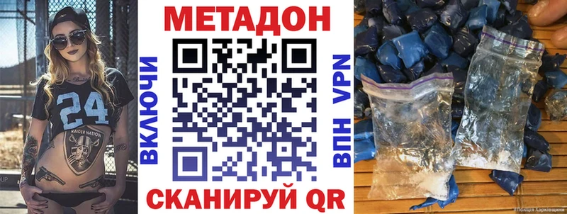 Купить где  Апшеронск  Метадон VHQ 